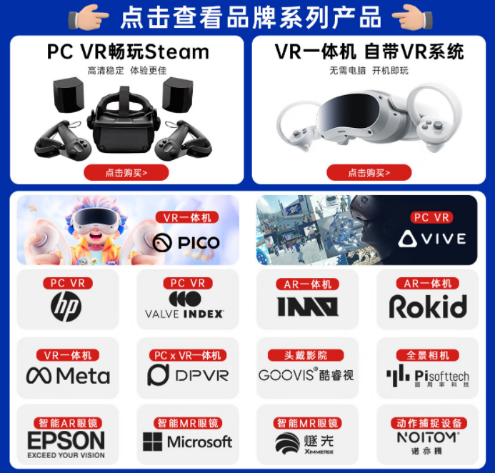 【上海凝丰智能】提供XR二次元智能设备（VR、AR、MR）产品，寻找优质分销渠道代理。 品牌商家 BD客